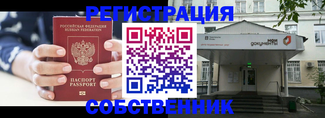 прописка для школы в Пензенской области