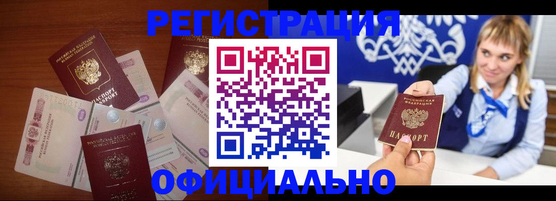 прописка для кредита в Пензенской области