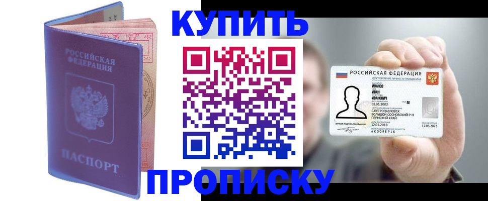 временная регистрация адрес в Пензенской области